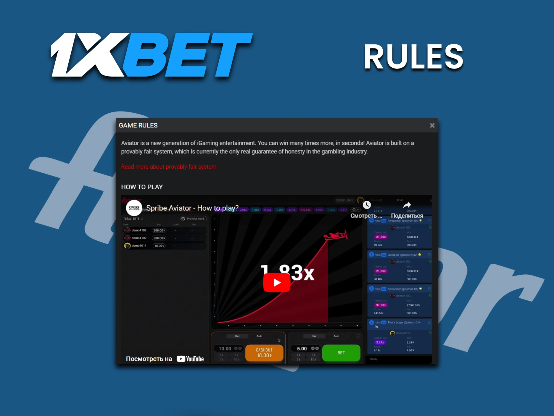 Be sure to study the rules of the Aviator game on 1xbet.